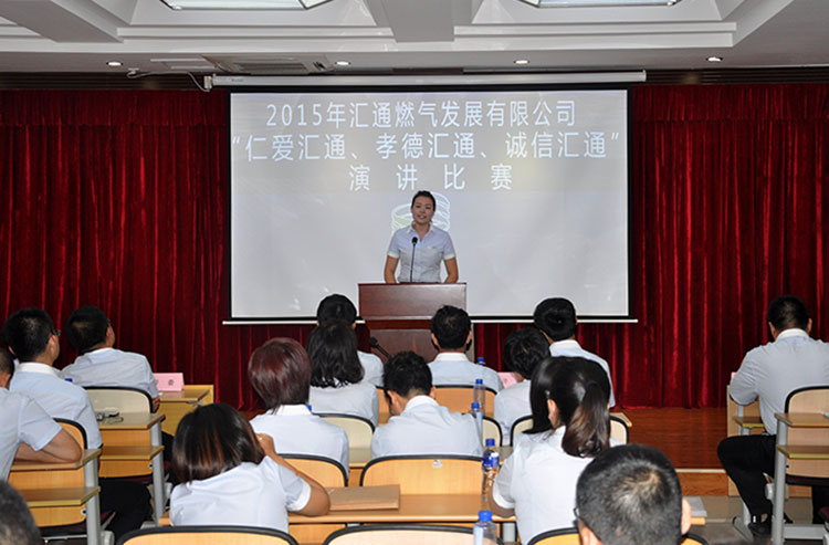 2015年“仁爱汇通、孝德汇通、诚信汇通”演讲比赛圆满结束