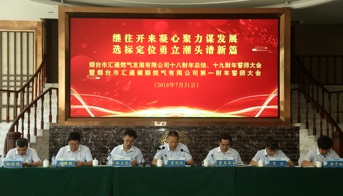 继往开来谋发展,选标定位谱新篇