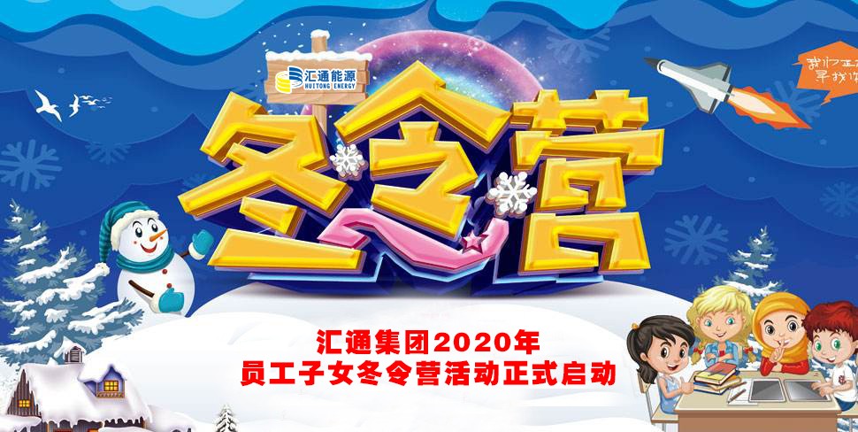 汇通孩声：这个寒假，妈妈再也不用担心我的学习啦！