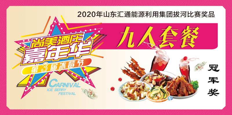 5f14f2d726a87.jpg 冰莓节1.jpg