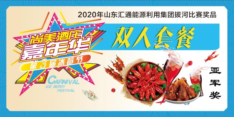 5f14f2eb2fb66.jpg 冰莓节3.jpg