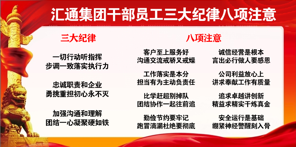 5f20c6066042e.jpg 三大纪律八项注意.jpg