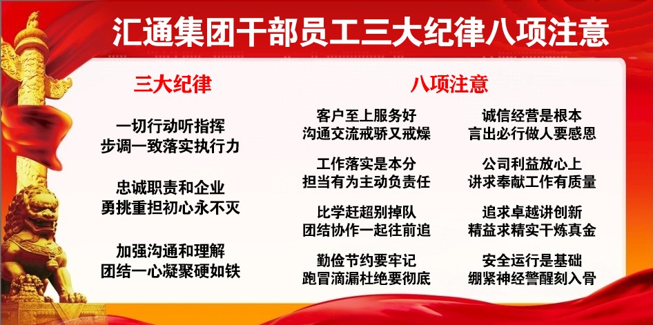 5f44b40940aad.jpg 三大纪律八项注意.jpg