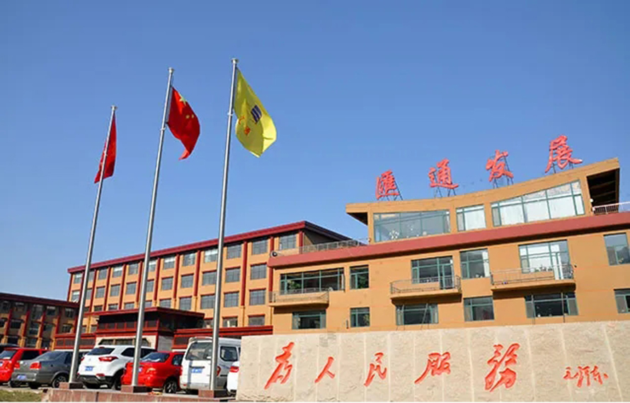 翻越2020，迎接2021，汇通集团年度大盘点