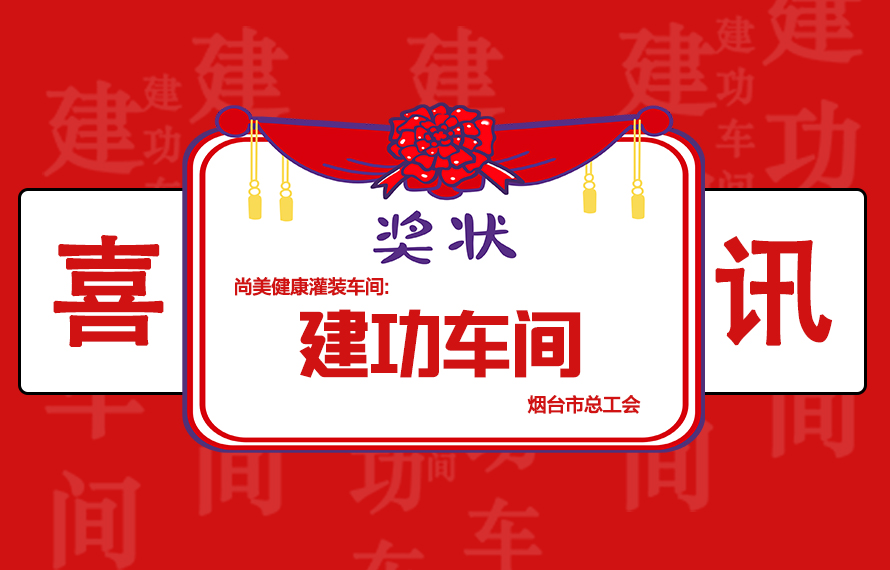 喜讯：这个团队获得“建功车间”称号