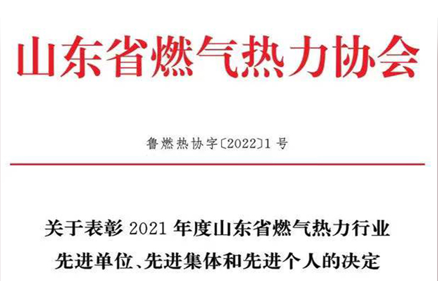 新年伊始，再获殊荣|汇通集团荣获省级先进单位荣誉称号