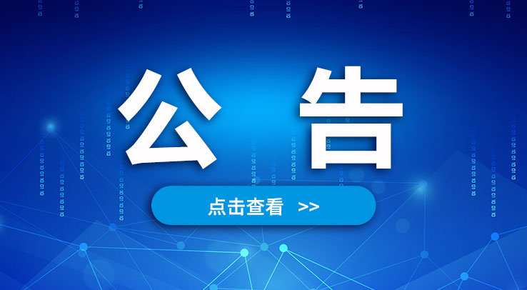 山东汇通能源利用集团有限公司 2023年到访咨询学习费用标准发布